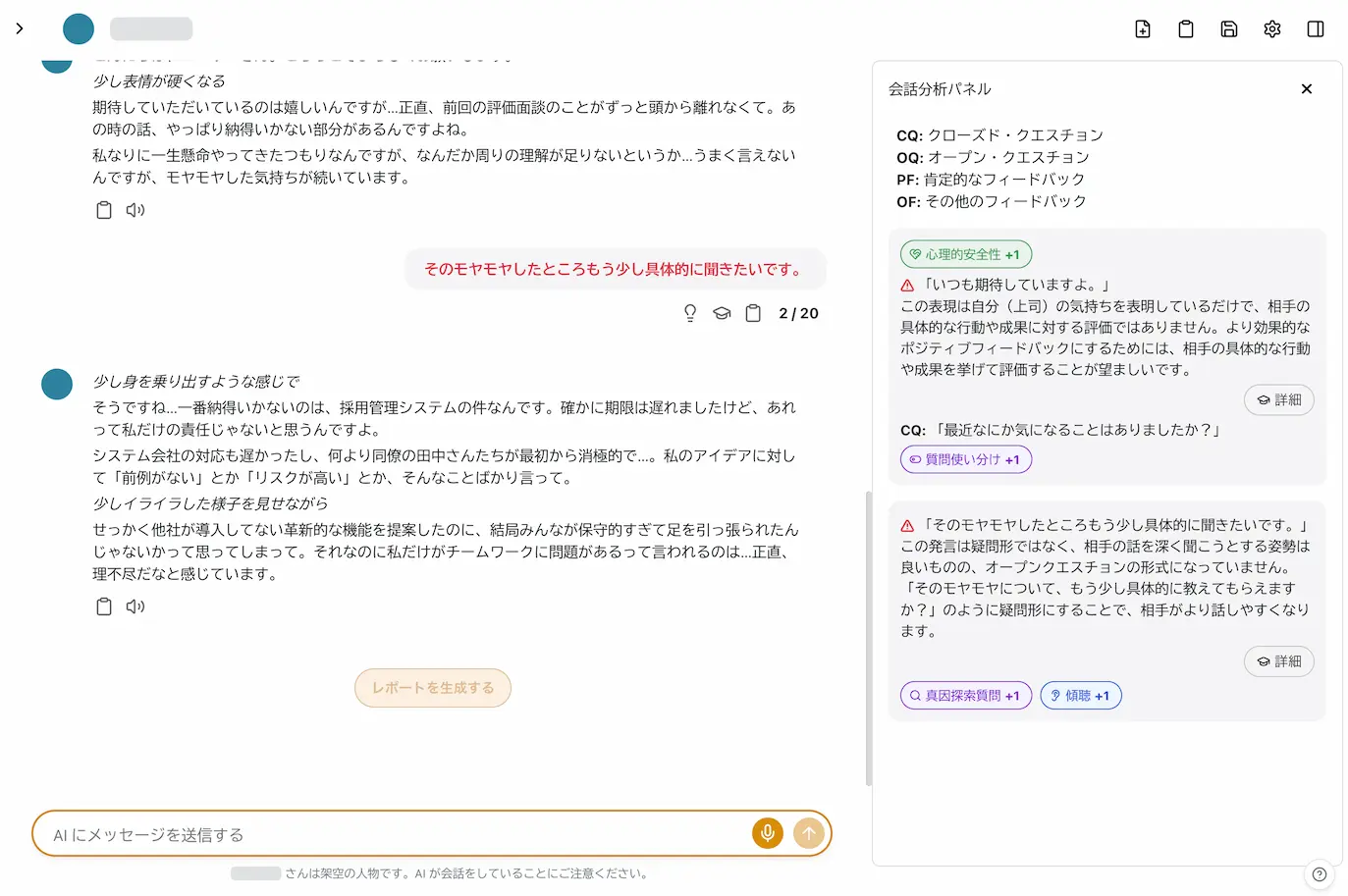 1on1クエストの画面2