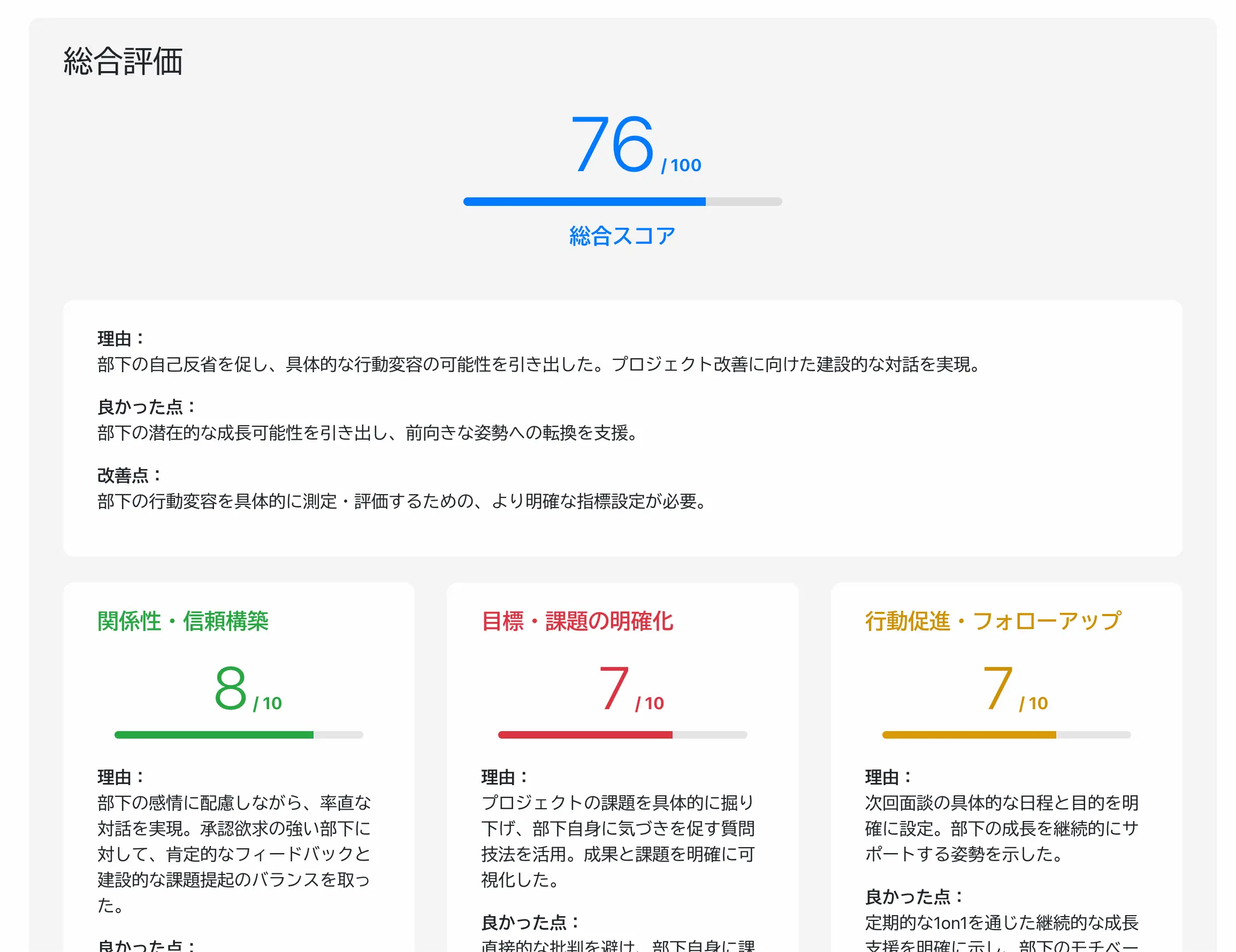 1on1クエストの画面3